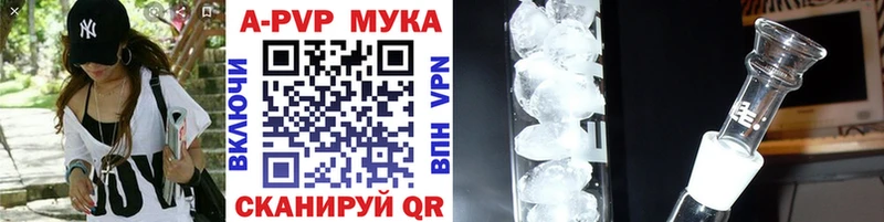 APVP Соль  как найти закладки  Курганинск 