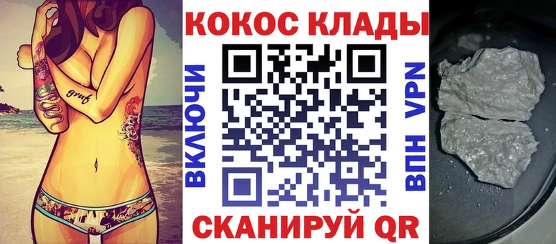 Кокаин 98%  где найти наркотики  omg рабочий сайт  Курганинск 