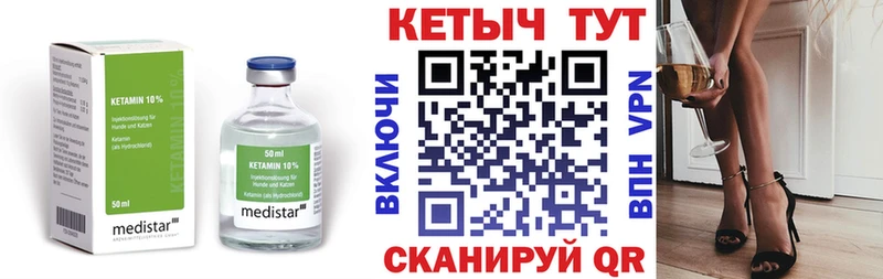 Кетамин VHQ Курганинск