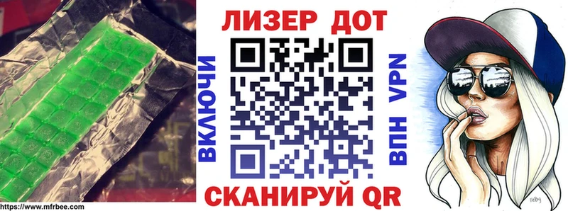 Лсд 25 экстази кислота наркотики Курганинск