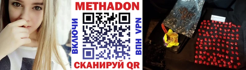 МЕТАДОН мёд  даркнет сайт  MEGA зеркало  Курганинск 