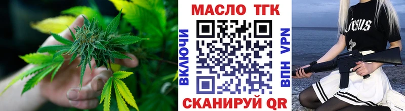 ТГК вейп  ОМГ ОМГ маркетплейс  Курганинск 